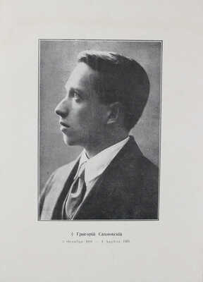 Сахновский Г. Стихи. Париж: Старина, 1932.